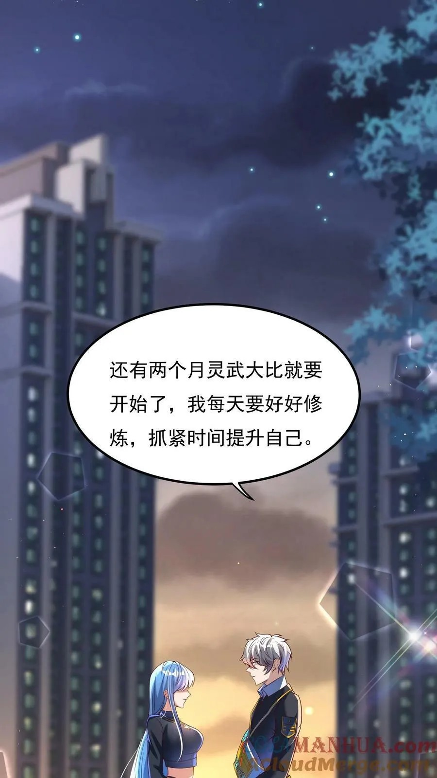 第121话 我会想你的。 第9页