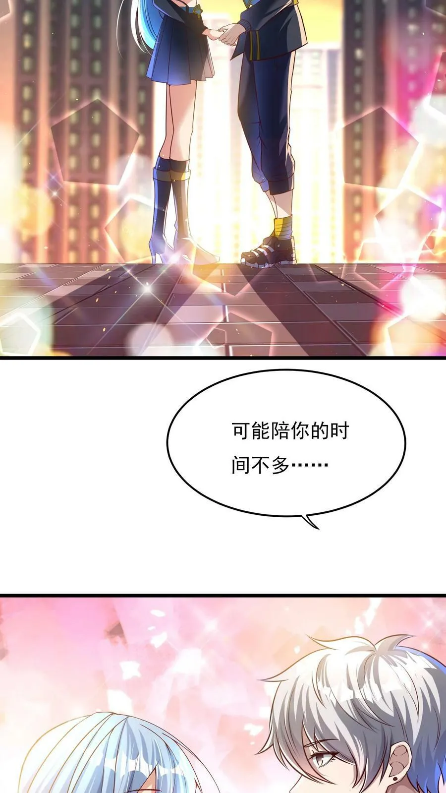 第121话 我会想你的。 第10页