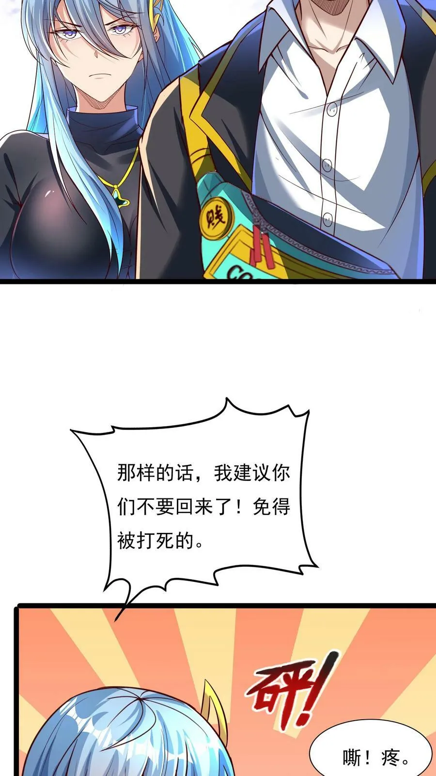 第121话 我会想你的。 第14页