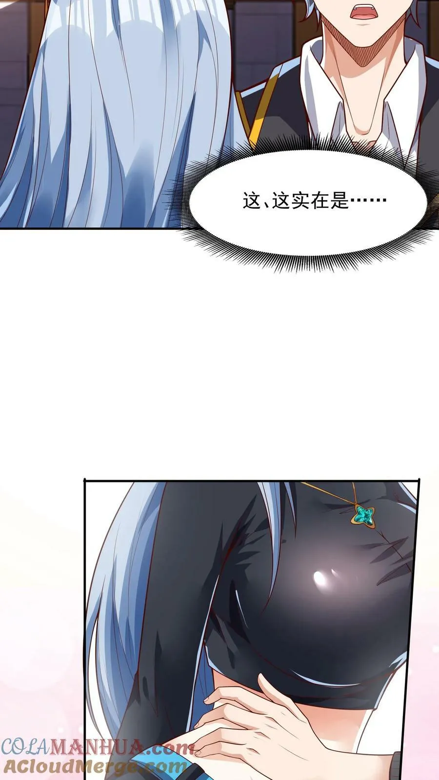 第121话 我会想你的。 第21页