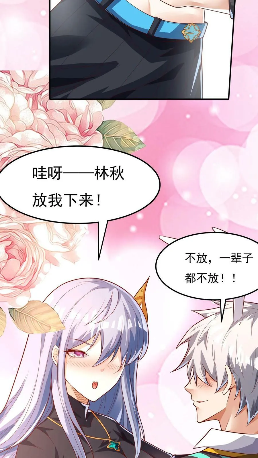 第121话 我会想你的。 第22页