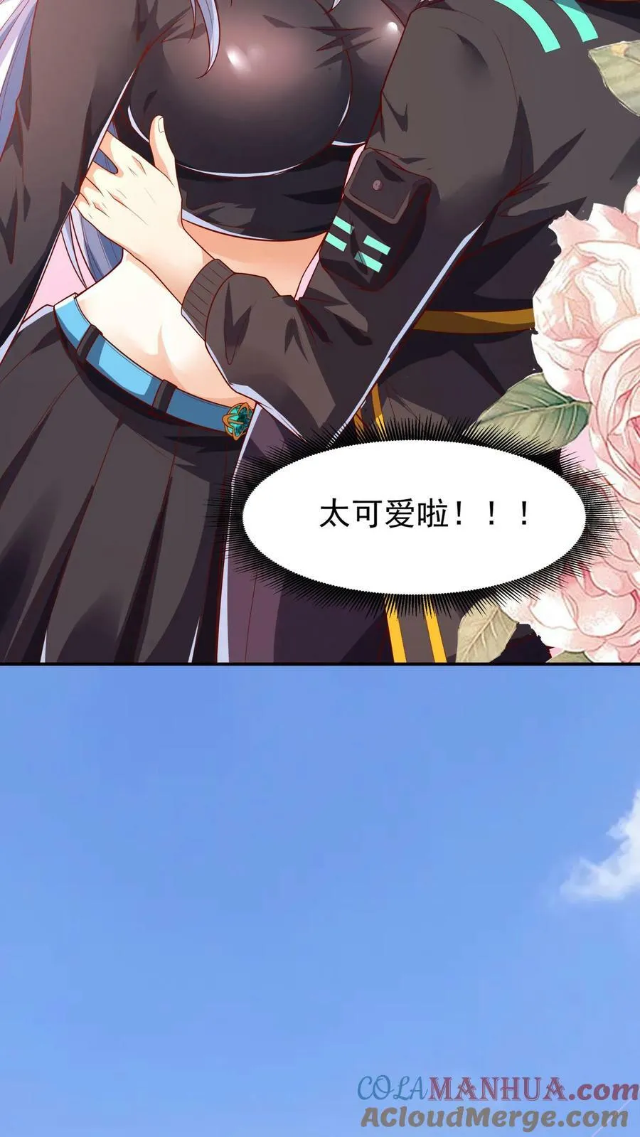 第121话 我会想你的。 第23页