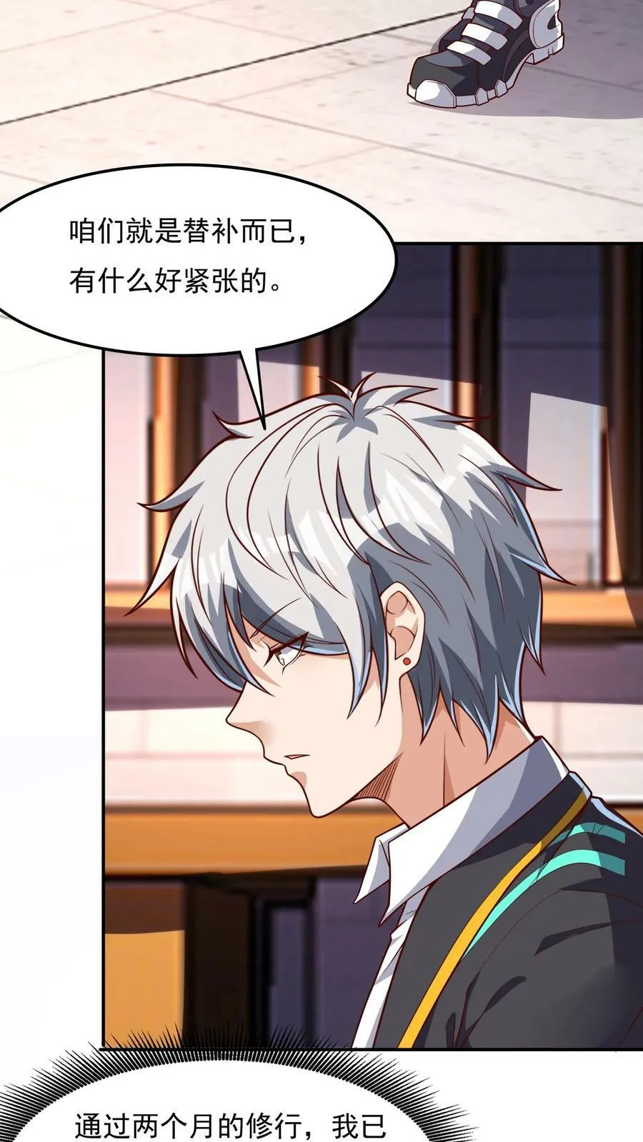 第121话 我会想你的。 第26页