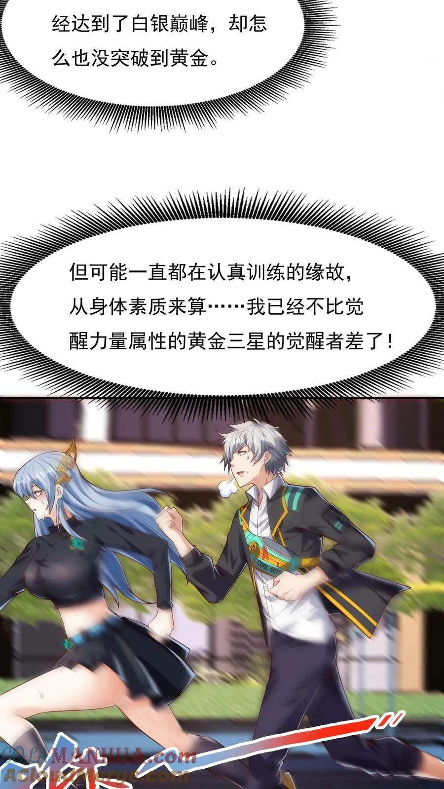 第121话 我会想你的。 第27页