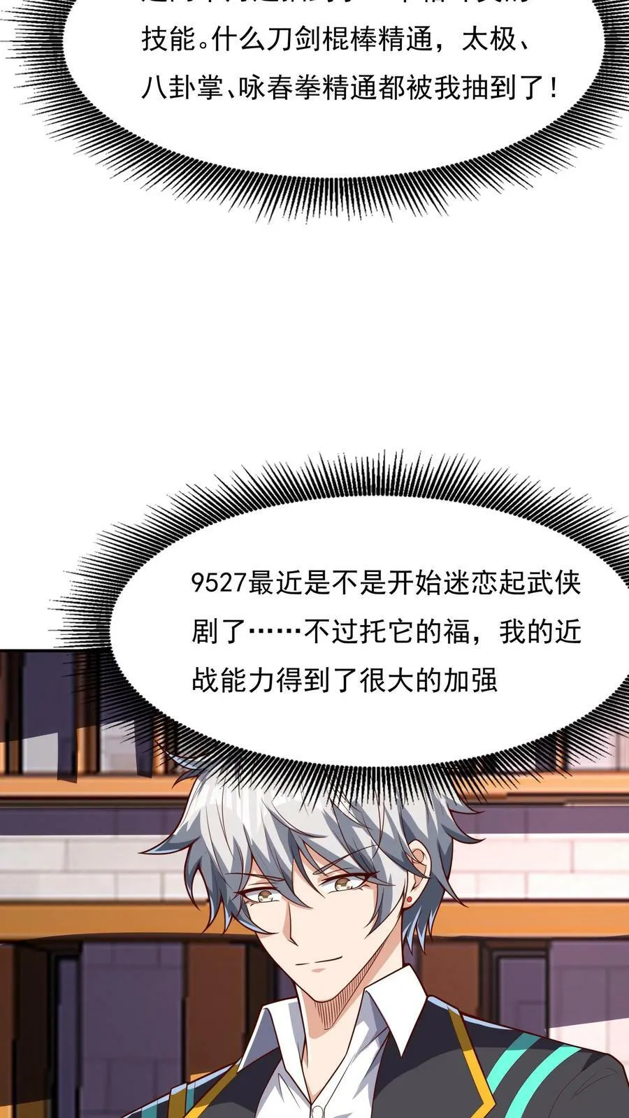 第121话 我会想你的。 第30页