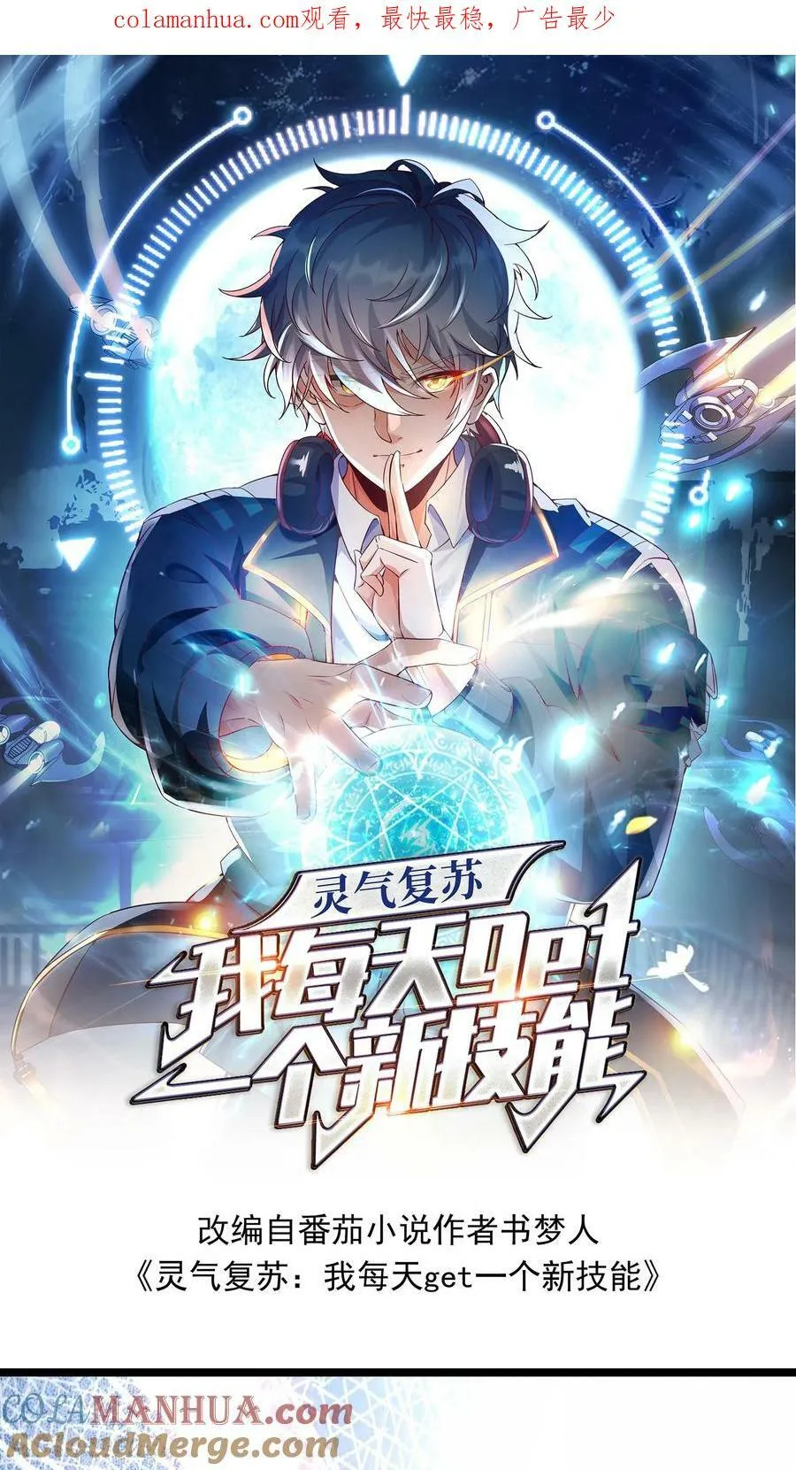 第120话 我们已经是男女朋友了。 第1页