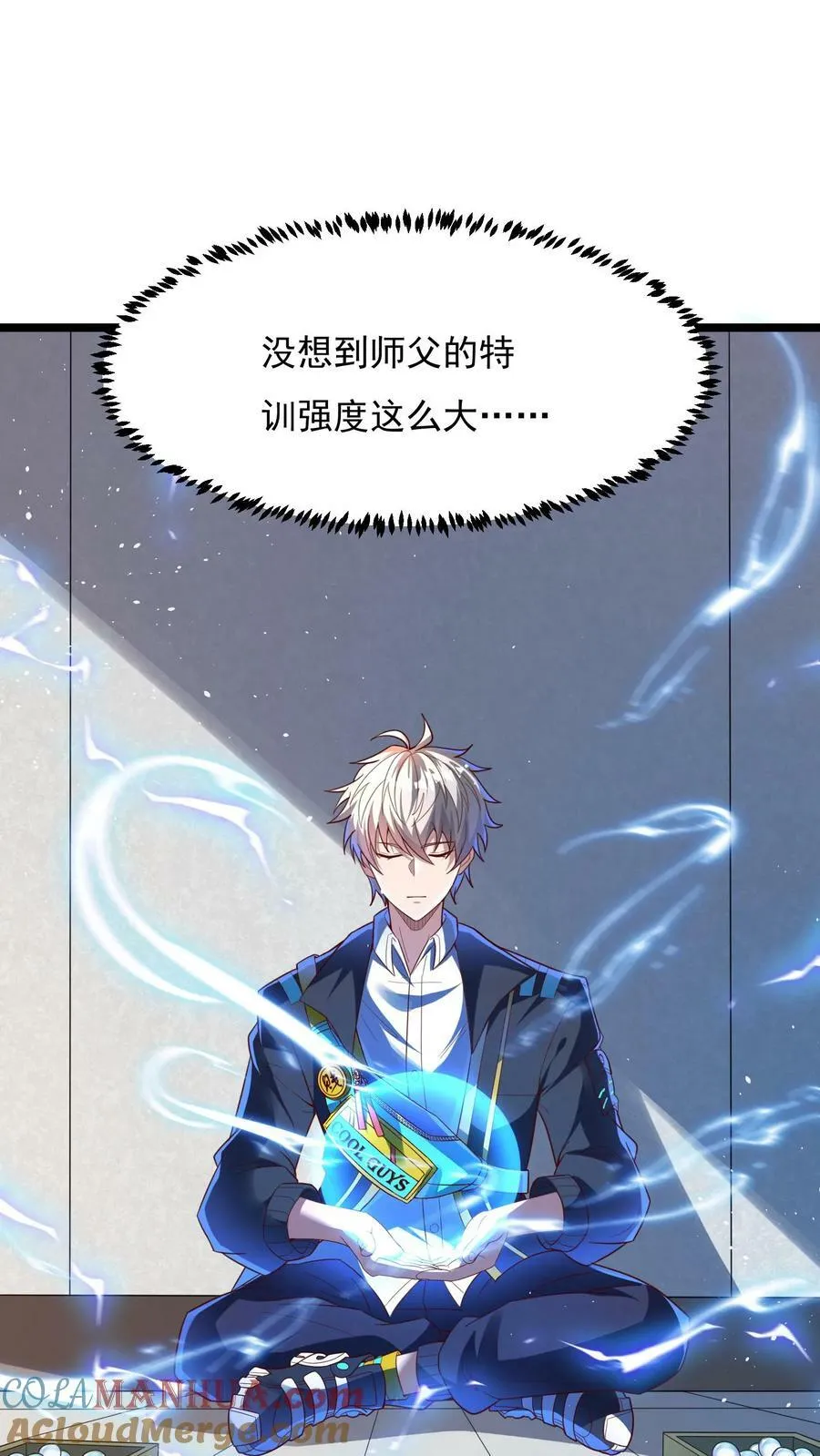 第120话 我们已经是男女朋友了。 第9页