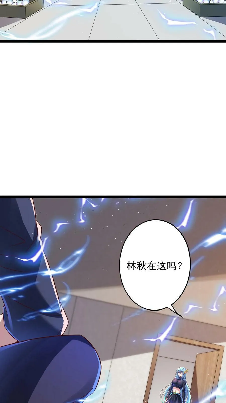 第120话 我们已经是男女朋友了。 第10页