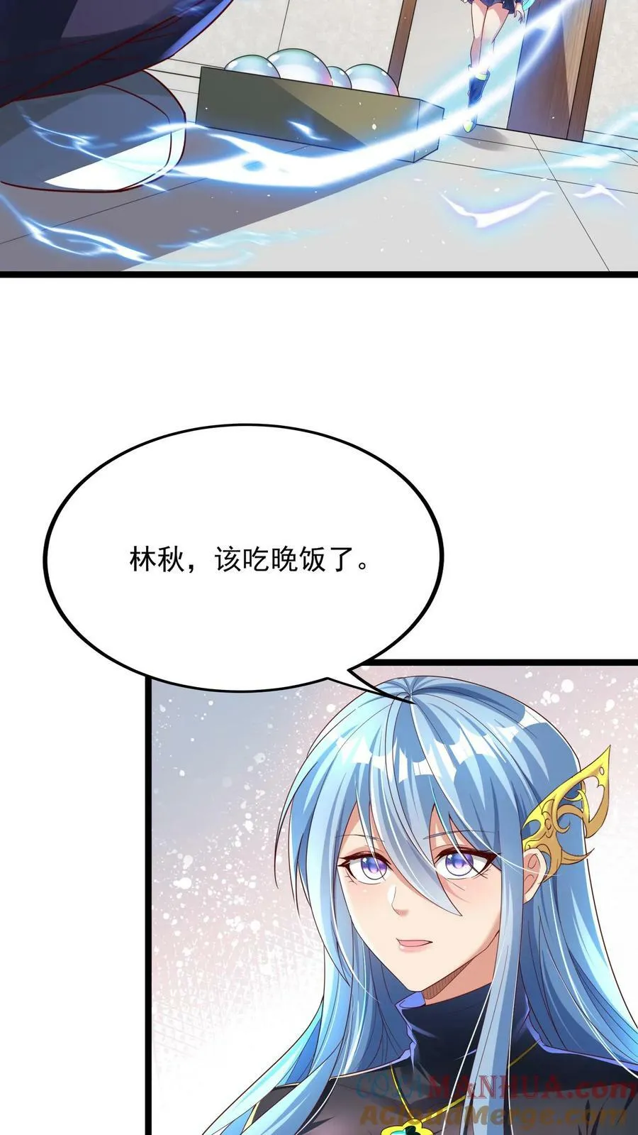 第120话 我们已经是男女朋友了。 第11页