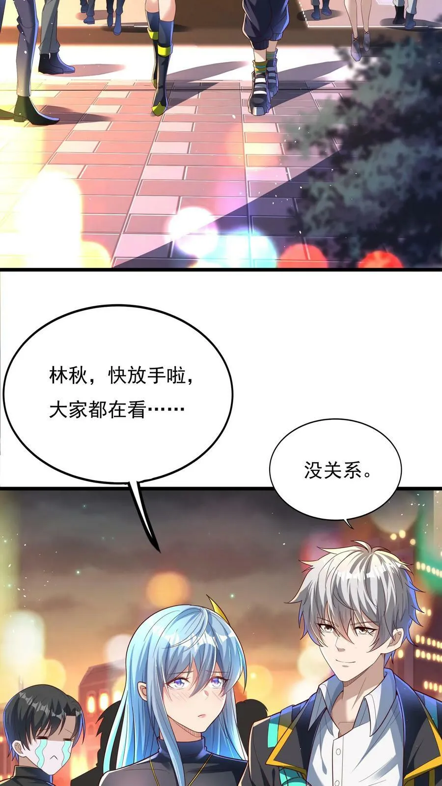 第120话 我们已经是男女朋友了。 第20页