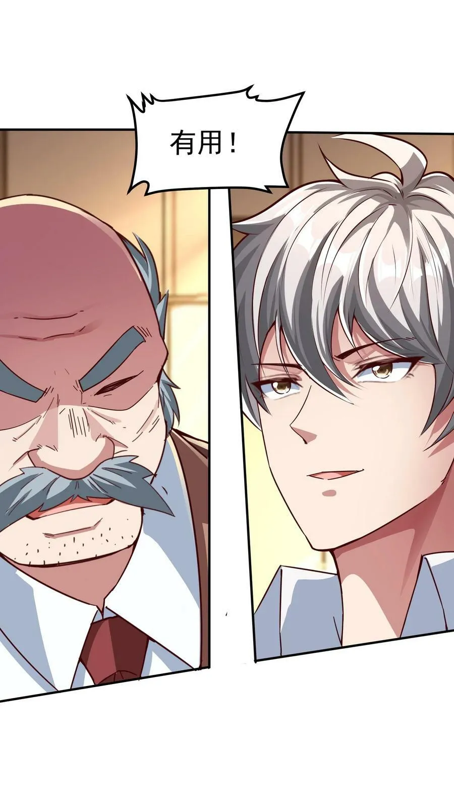 第119话 炸蛋我有一百种方法！ 第2页