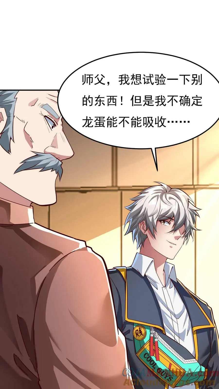 第119话 炸蛋我有一百种方法！ 第3页