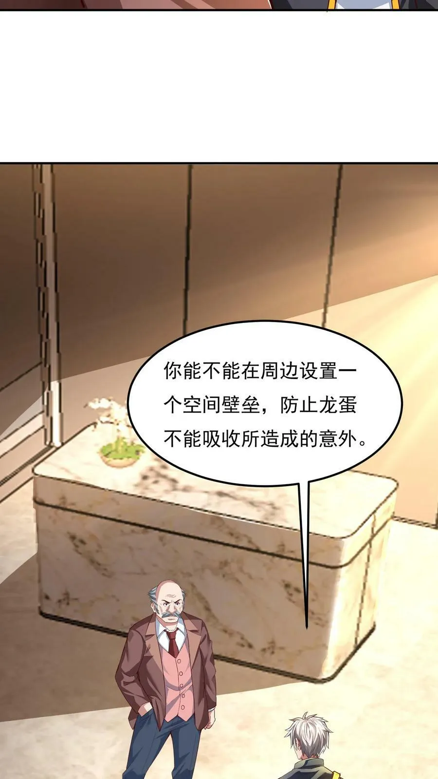 第119话 炸蛋我有一百种方法！ 第4页