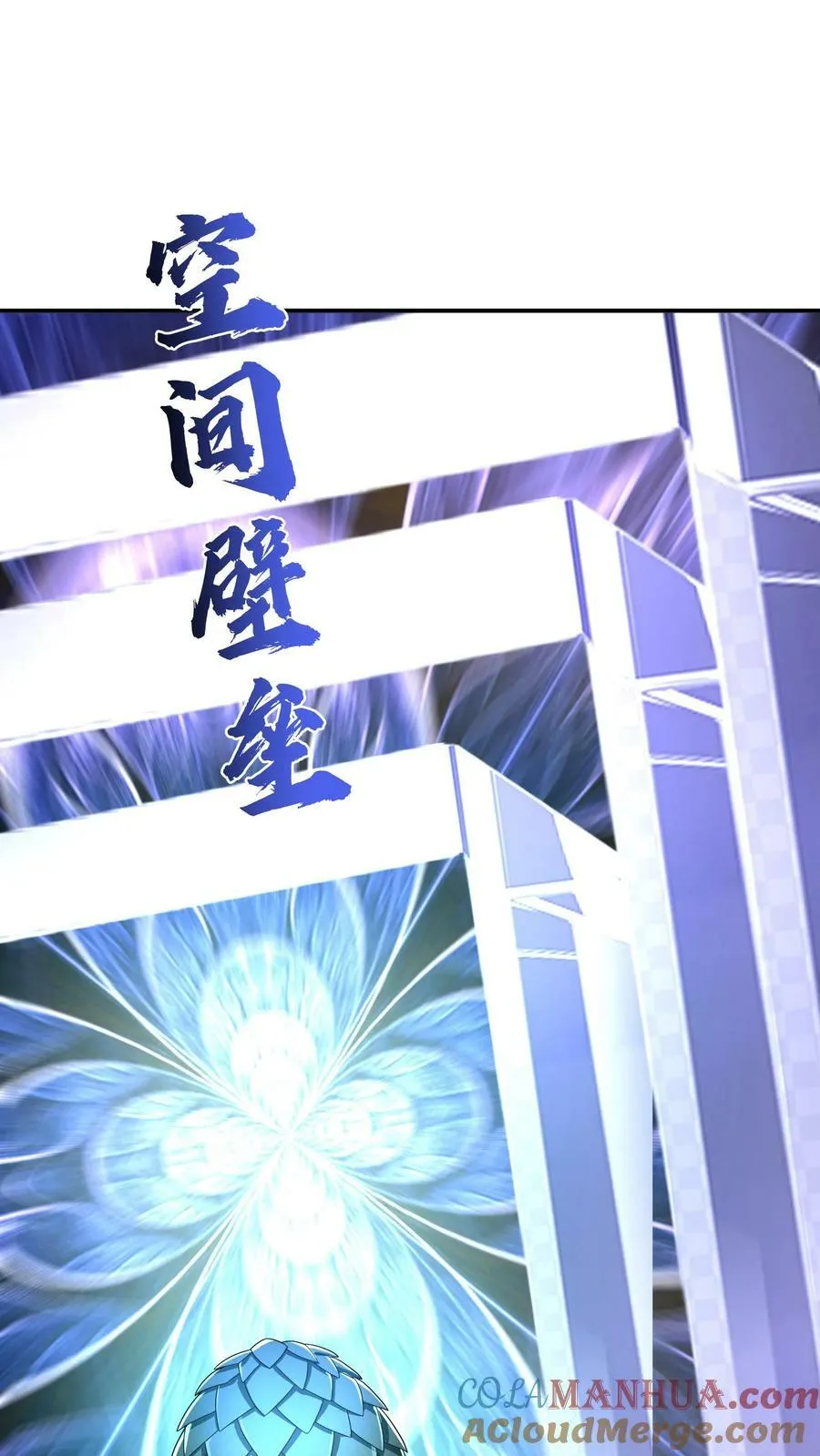 第119话 炸蛋我有一百种方法！ 第13页