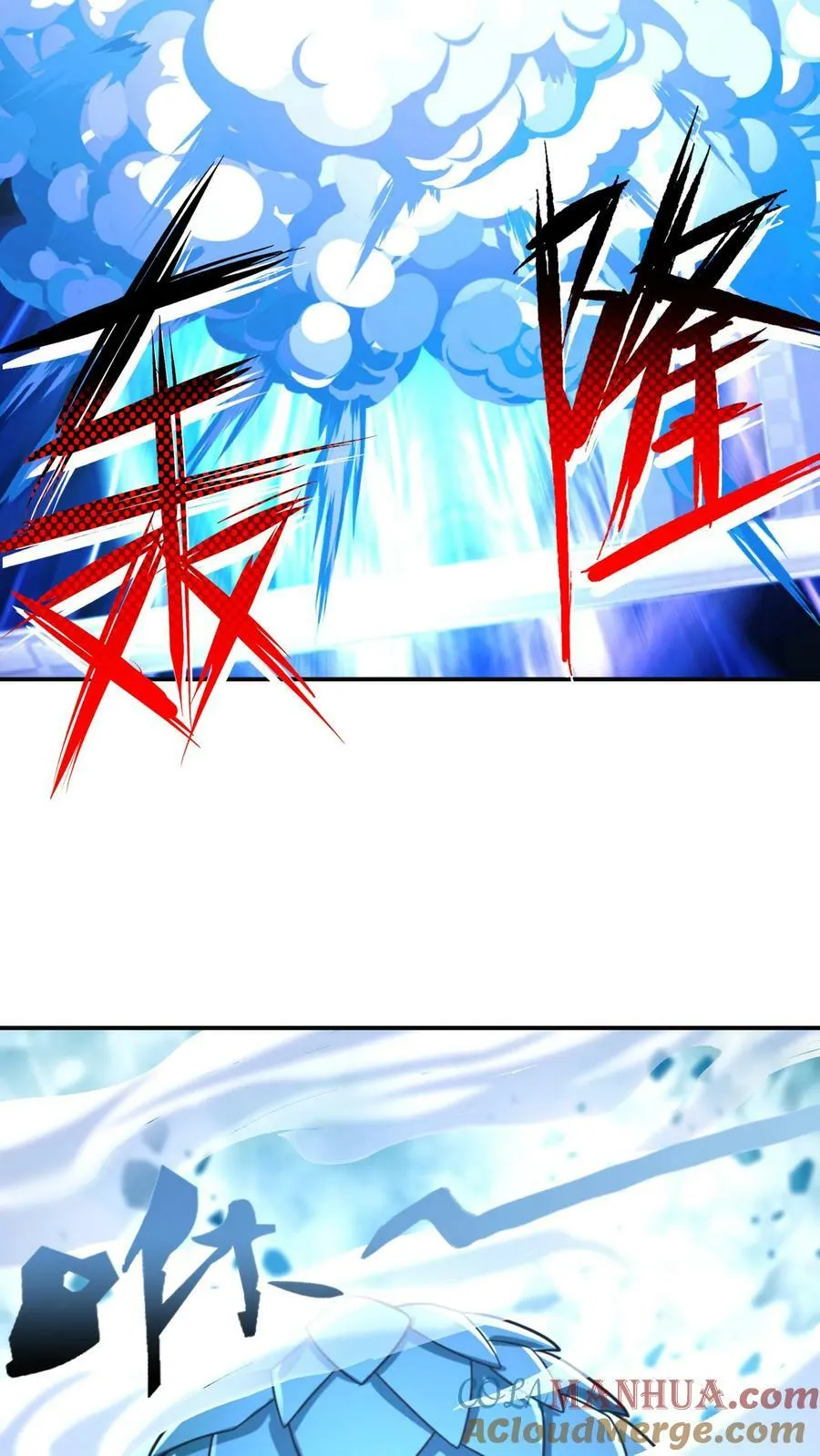 第119话 炸蛋我有一百种方法！ 第17页