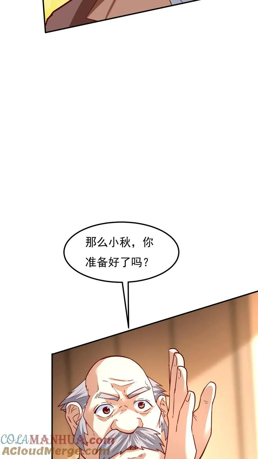 第119话 炸蛋我有一百种方法！ 第25页