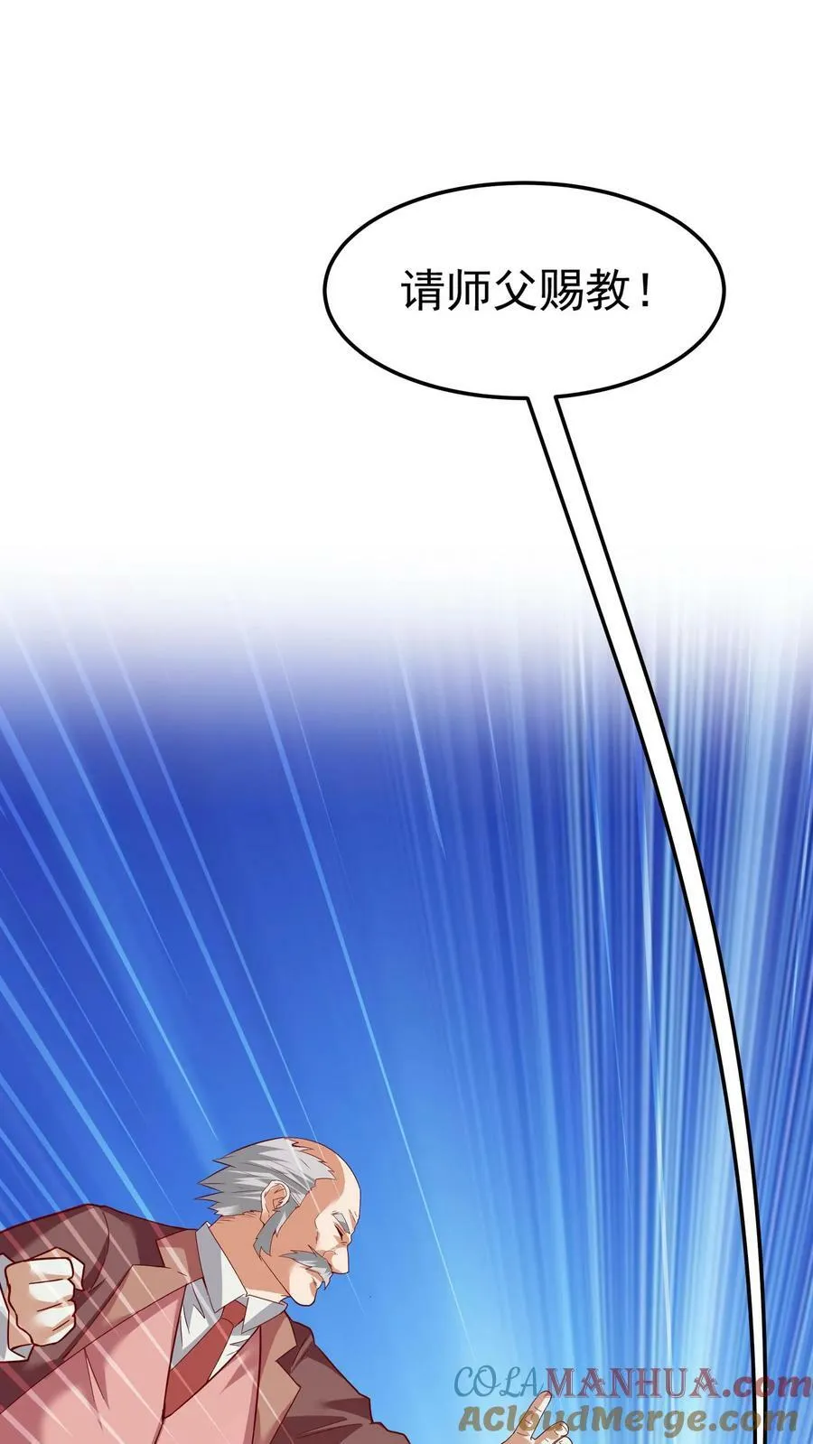 第119话 炸蛋我有一百种方法！ 第27页