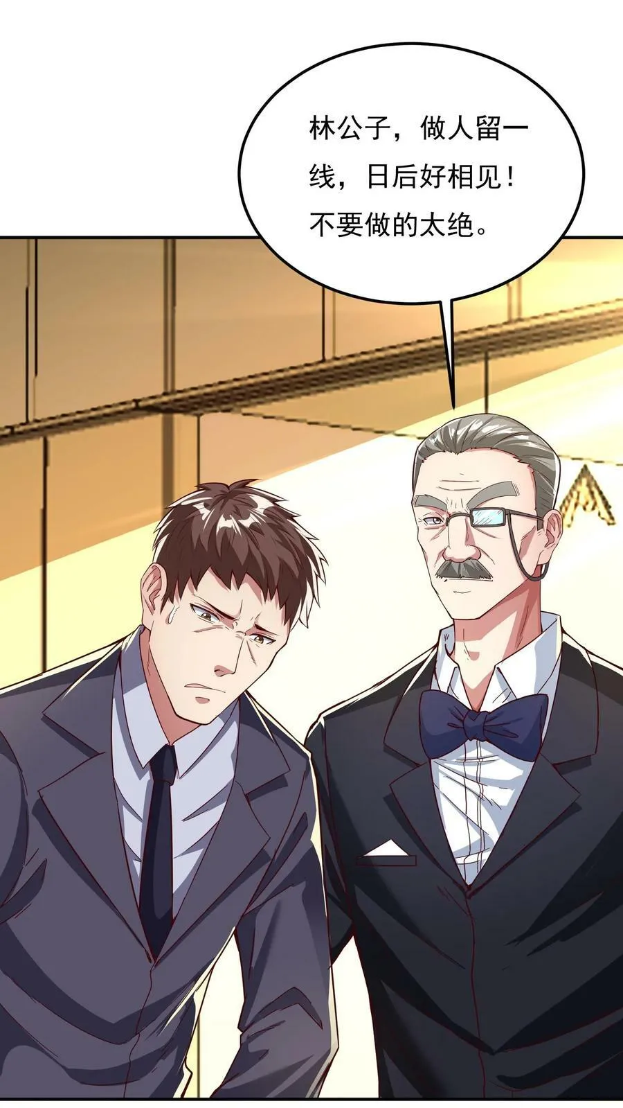 第118话 我已经迫不及待了！ 第2页