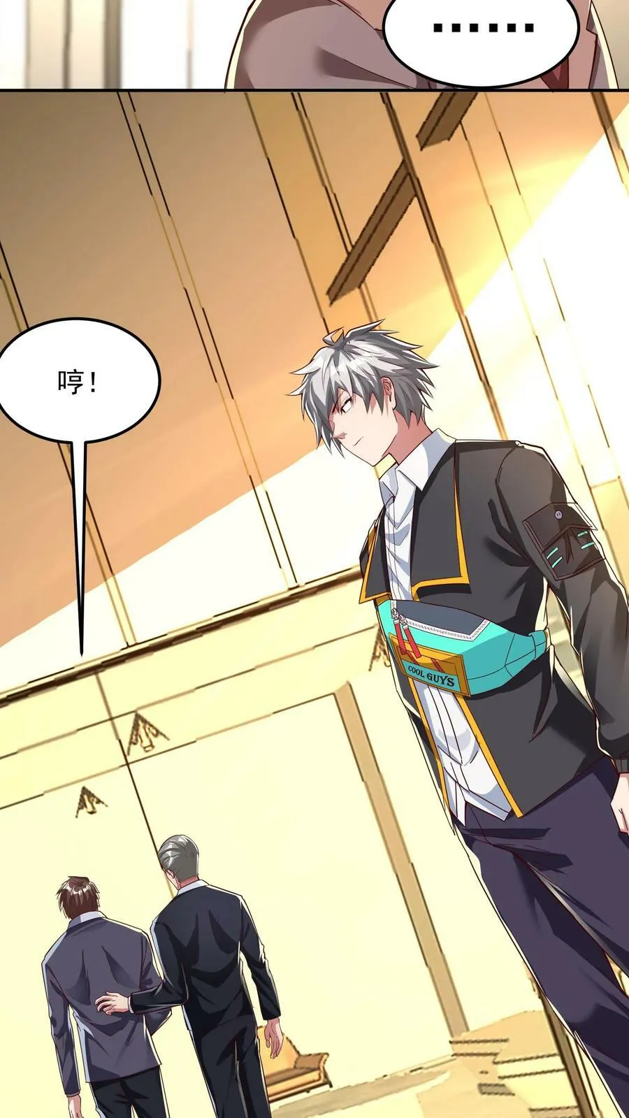 第118话 我已经迫不及待了！ 第6页