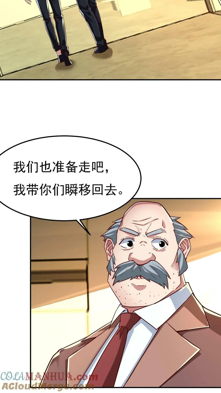 第118话 我已经迫不及待了！ 第7页