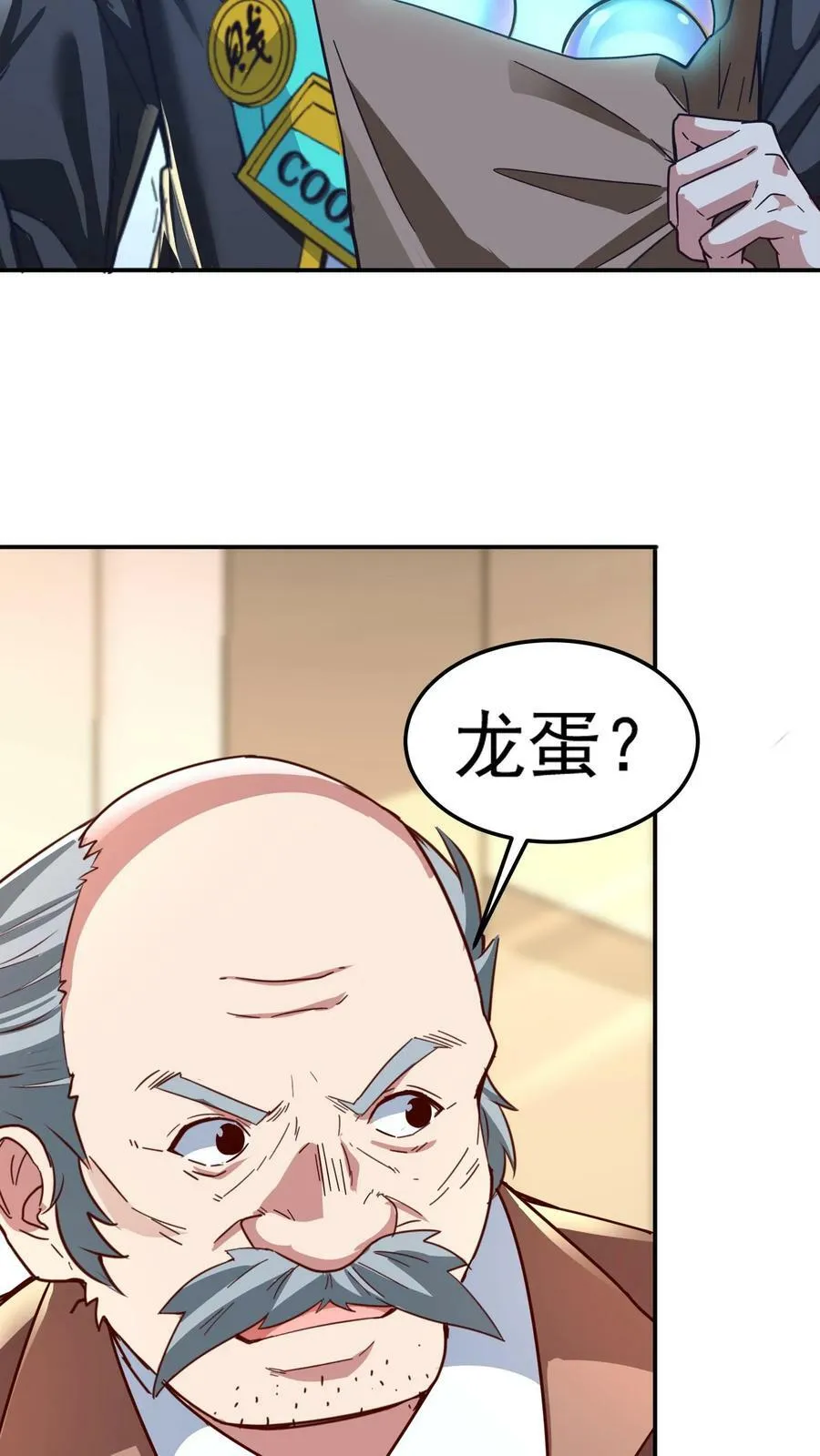 第118话 我已经迫不及待了！ 第12页
