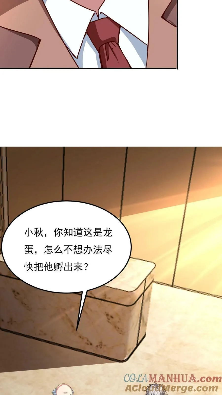 第118话 我已经迫不及待了！ 第13页