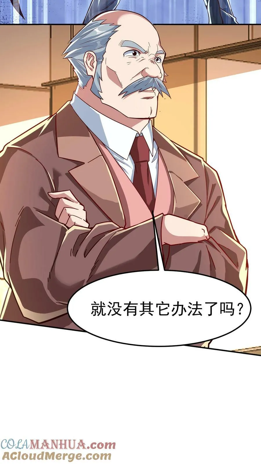 第118话 我已经迫不及待了！ 第17页