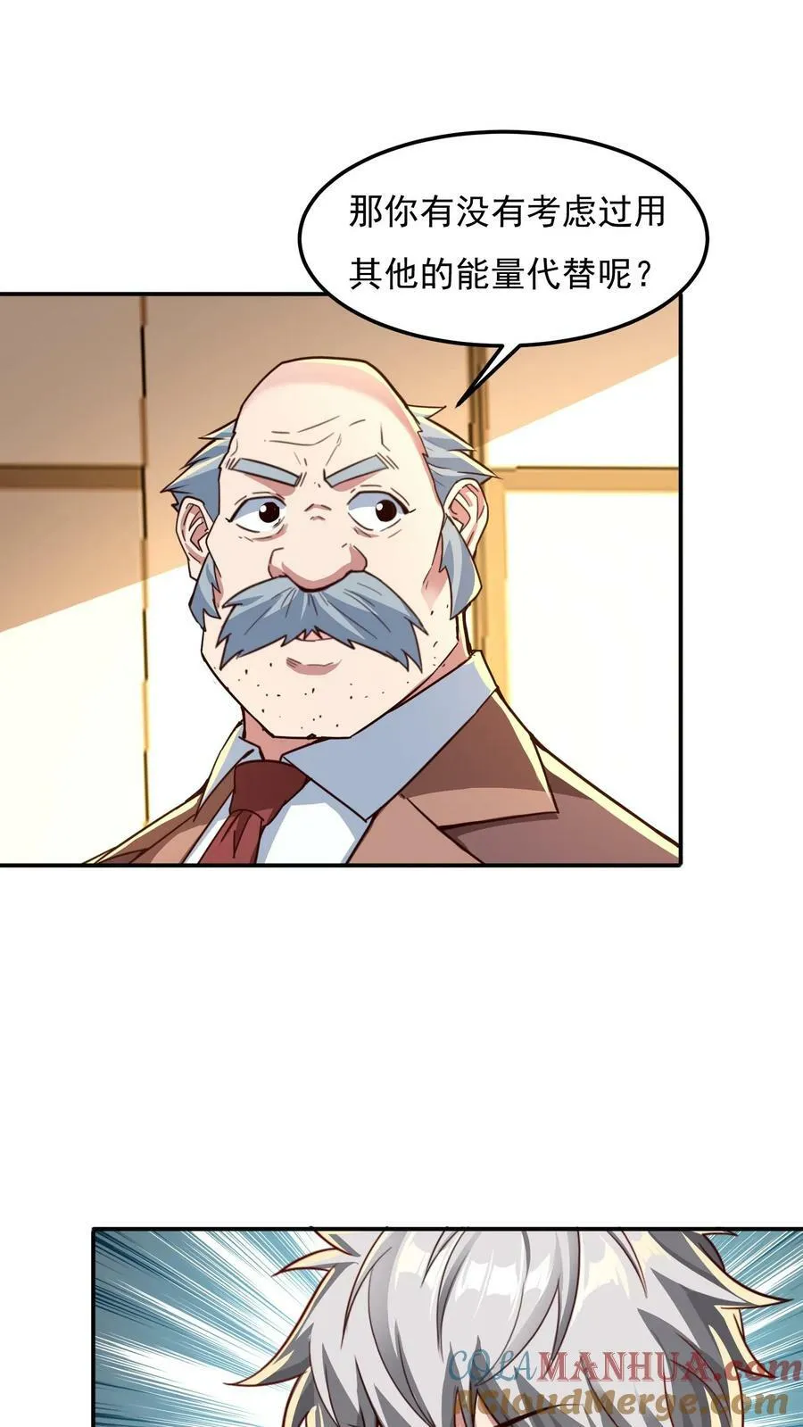 第118话 我已经迫不及待了！ 第19页