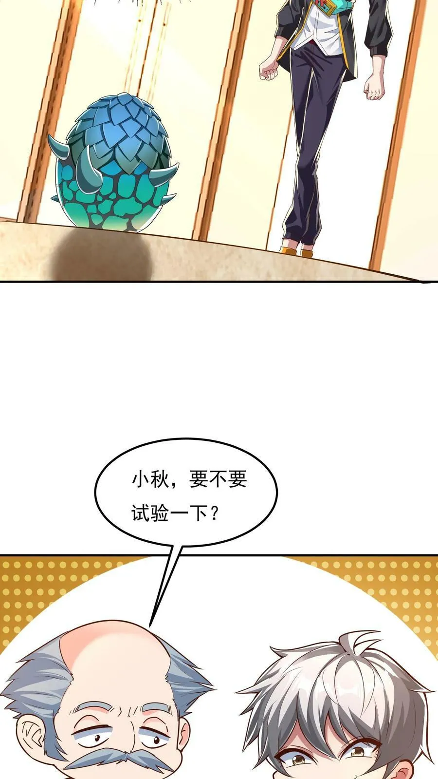 第118话 我已经迫不及待了！ 第22页
