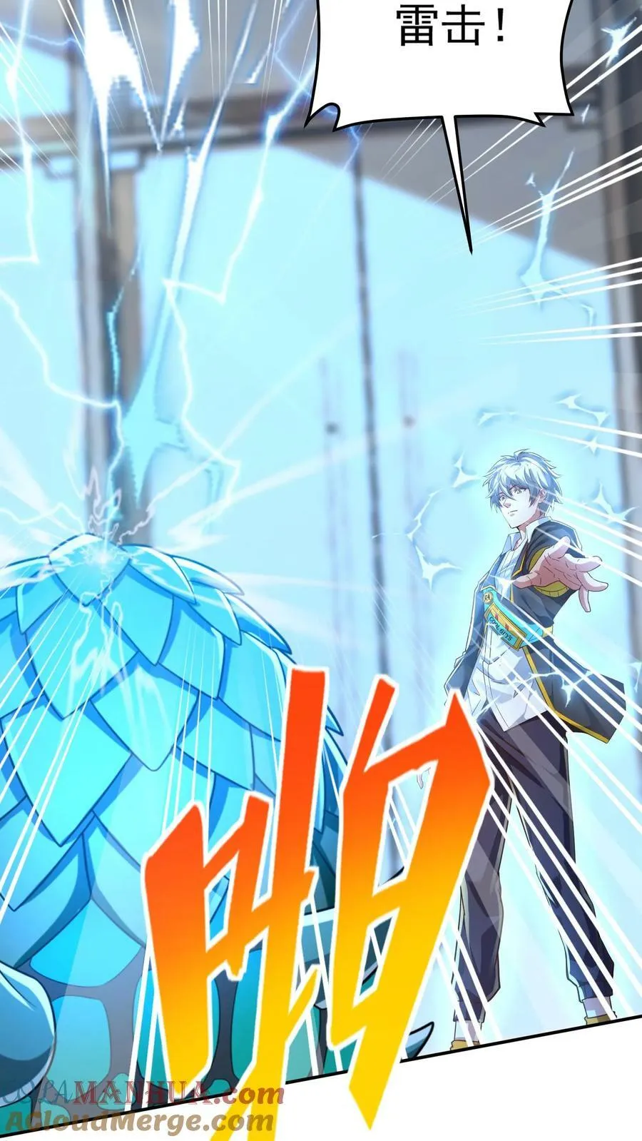 第118话 我已经迫不及待了！ 第25页