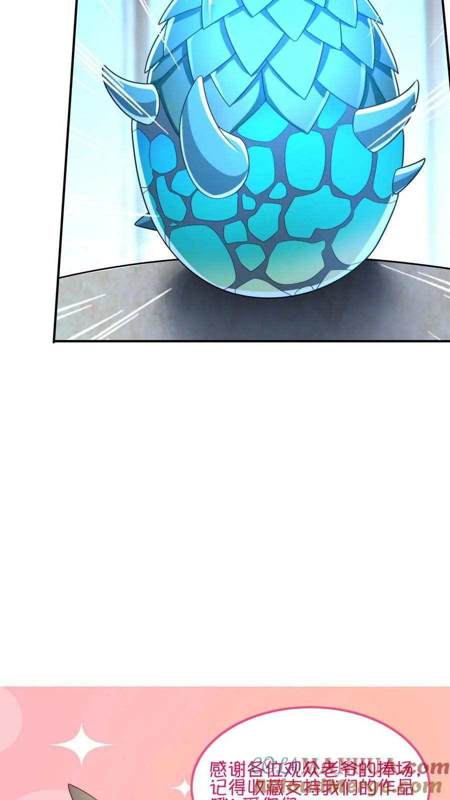 第118话 我已经迫不及待了！ 第27页