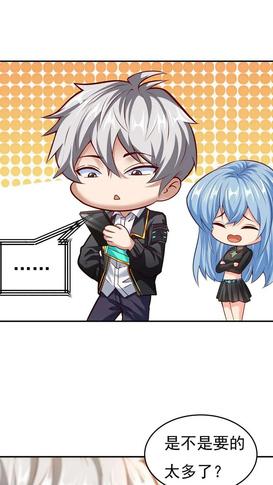 第117话 彩礼20亿。 第2页