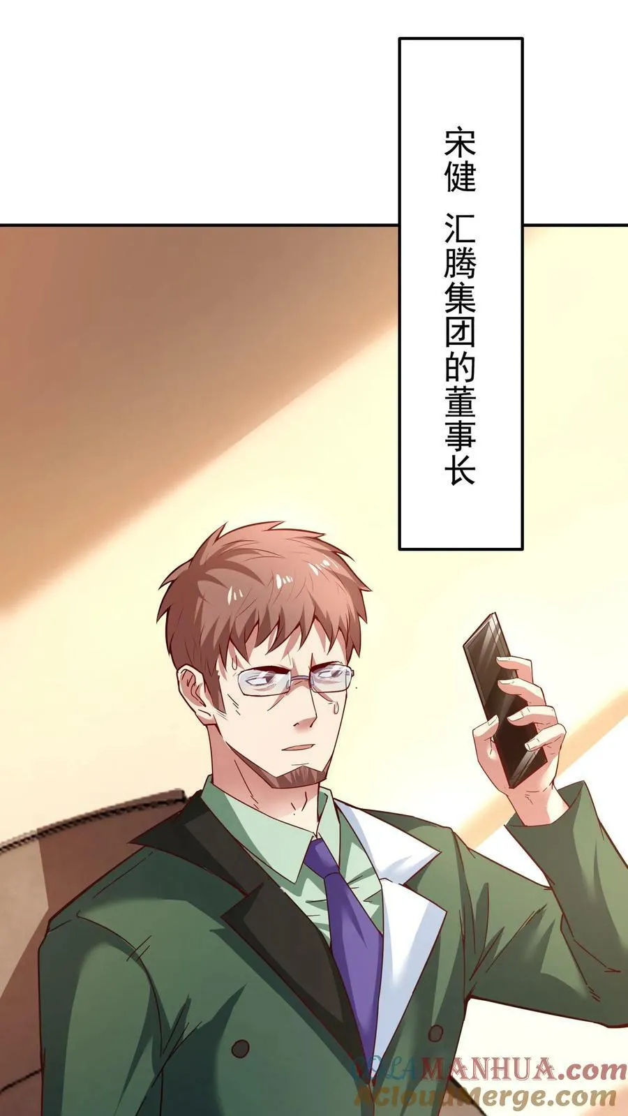 第117话 彩礼20亿。 第11页