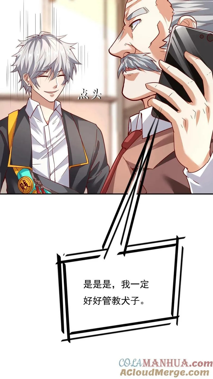 第117话 彩礼20亿。 第15页