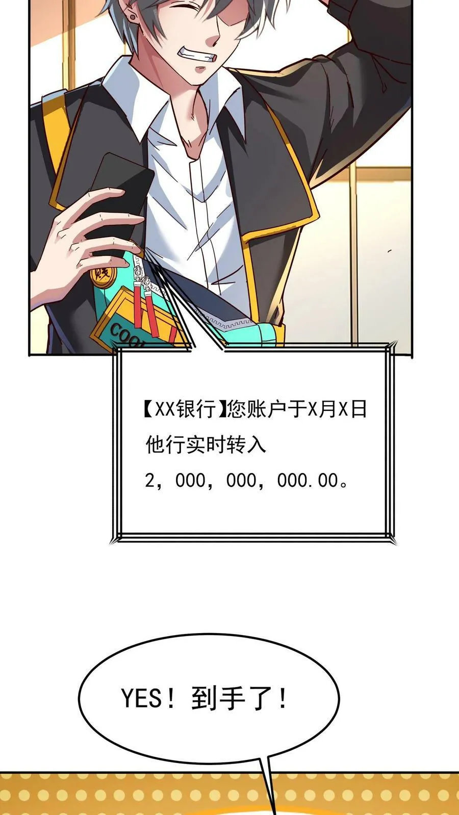 第117话 彩礼20亿。 第18页