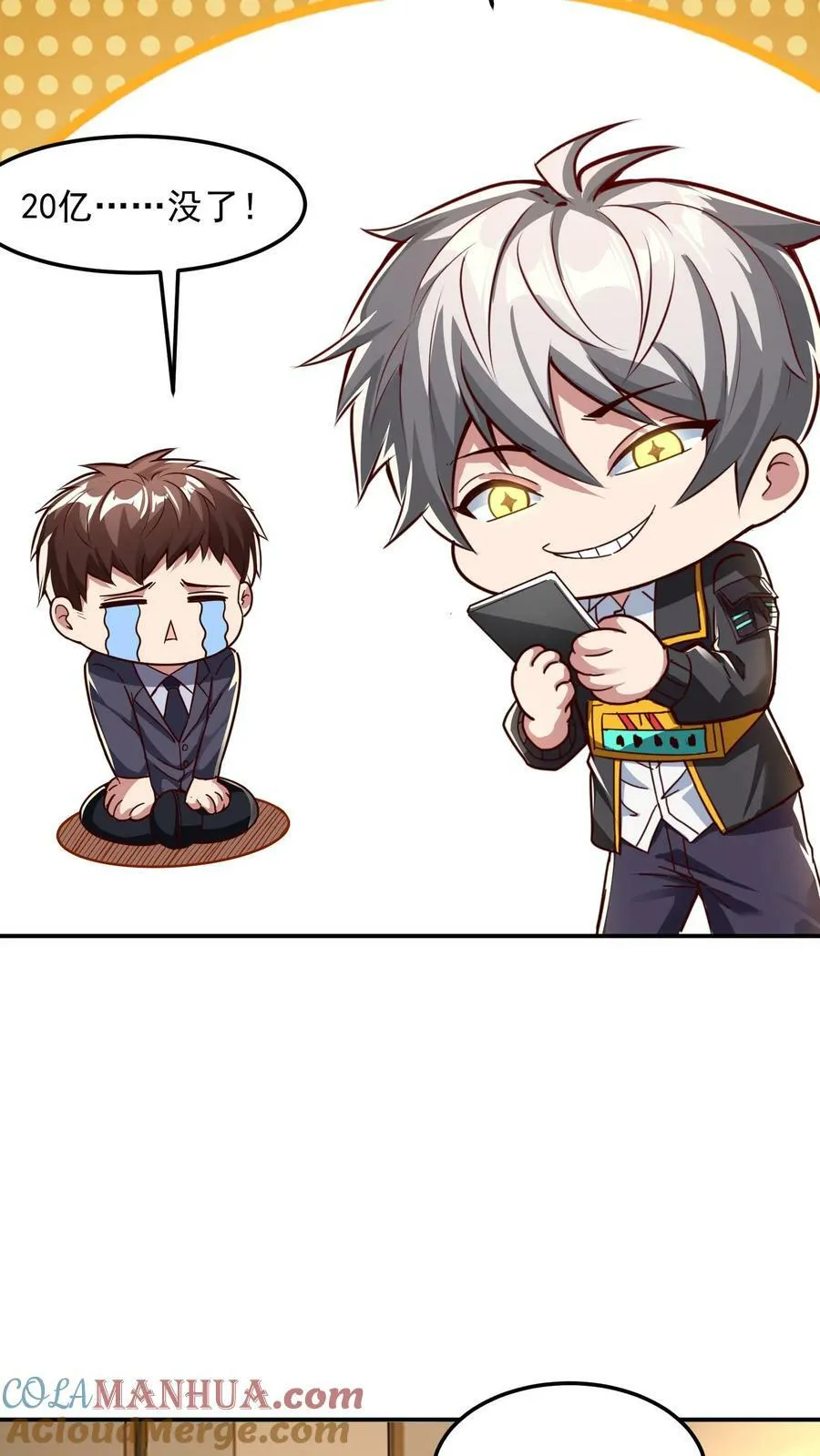 第117话 彩礼20亿。 第19页