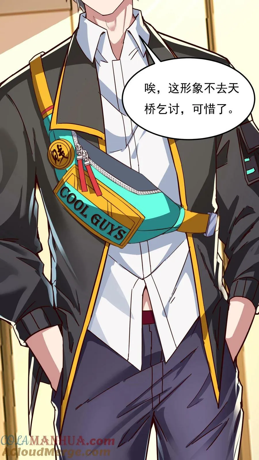 第117话 彩礼20亿。 第23页