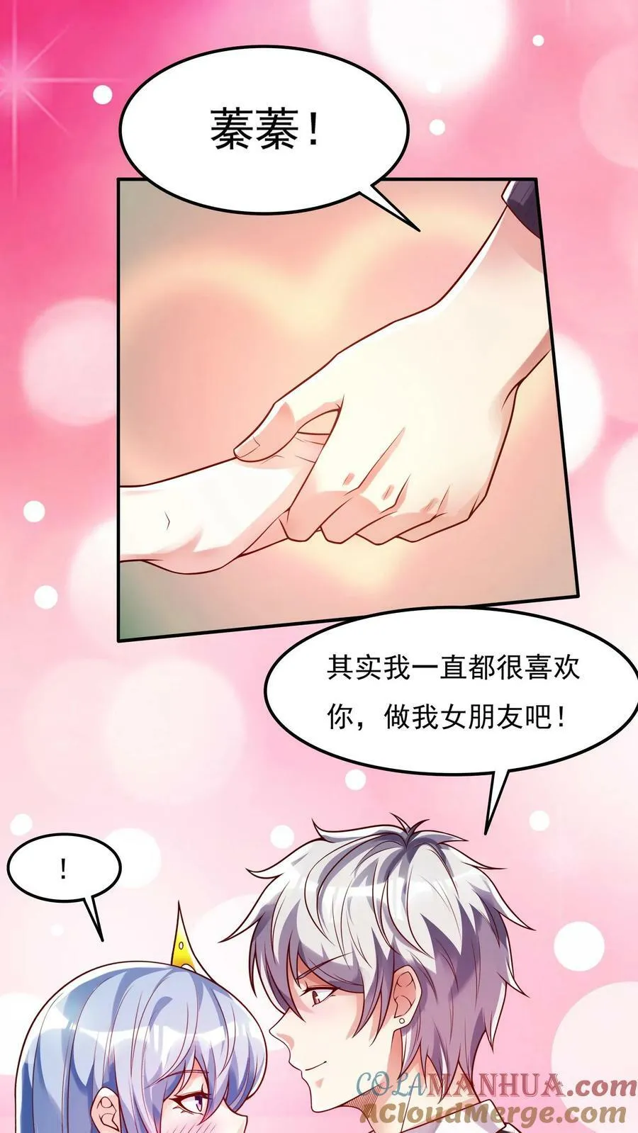 第116话 做我女朋友吧！ 第5页