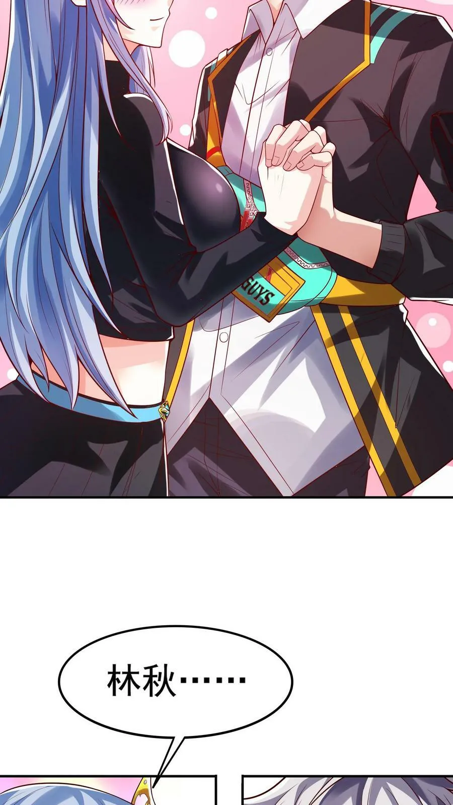 第116话 做我女朋友吧！ 第6页