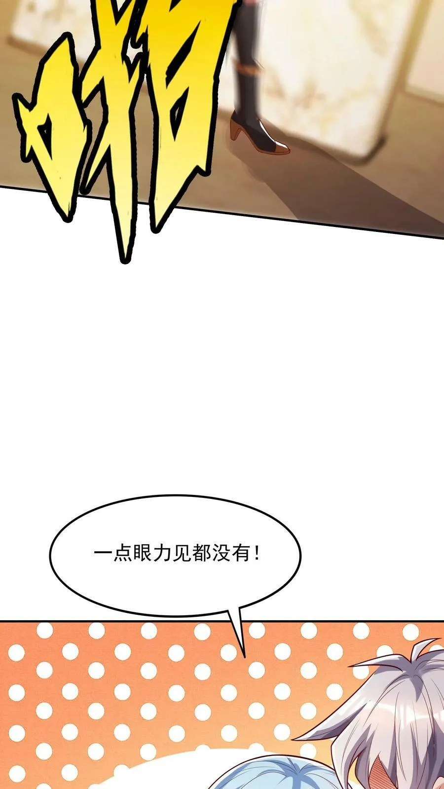 第116话 做我女朋友吧！ 第12页