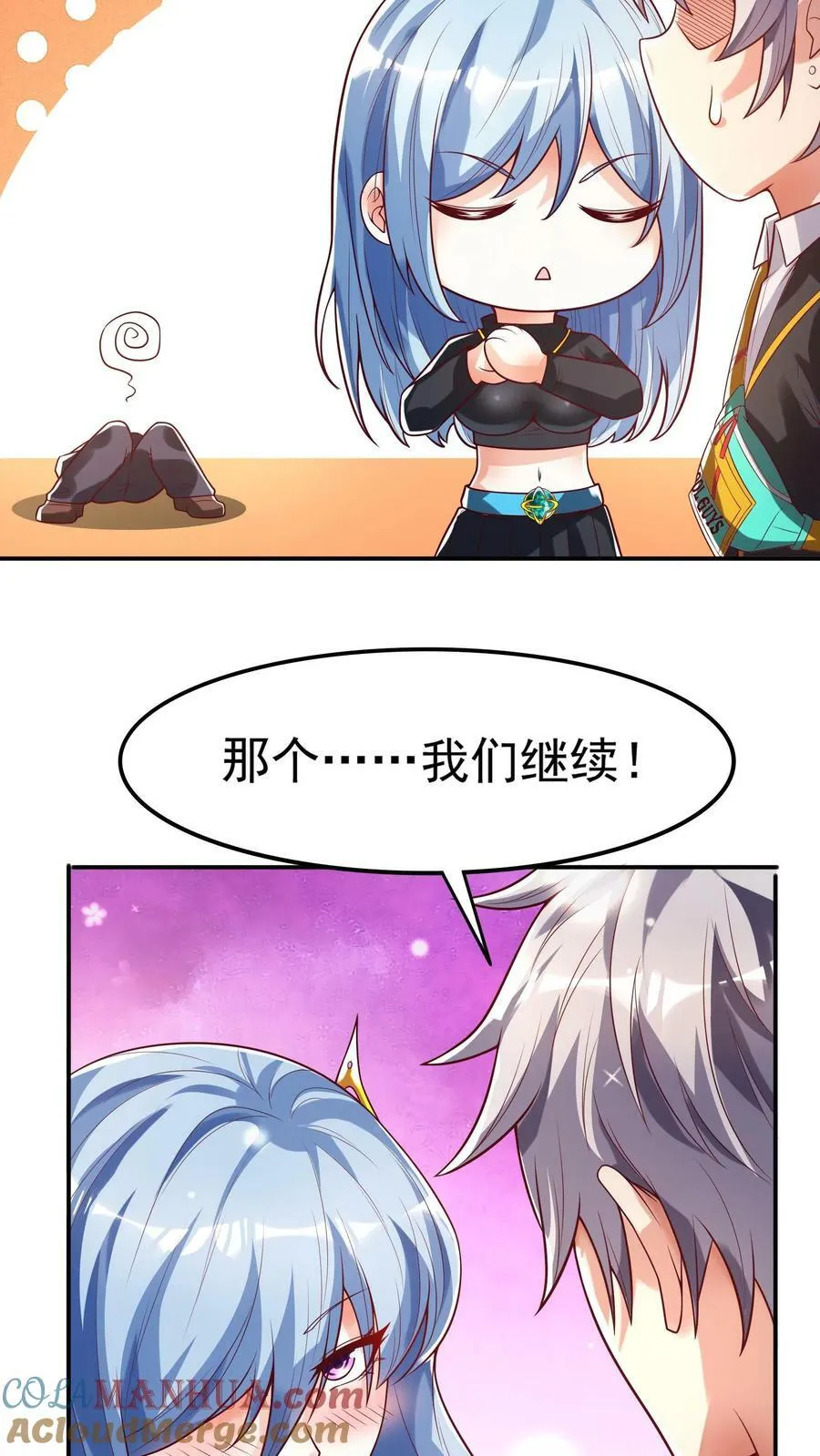第116话 做我女朋友吧！ 第13页