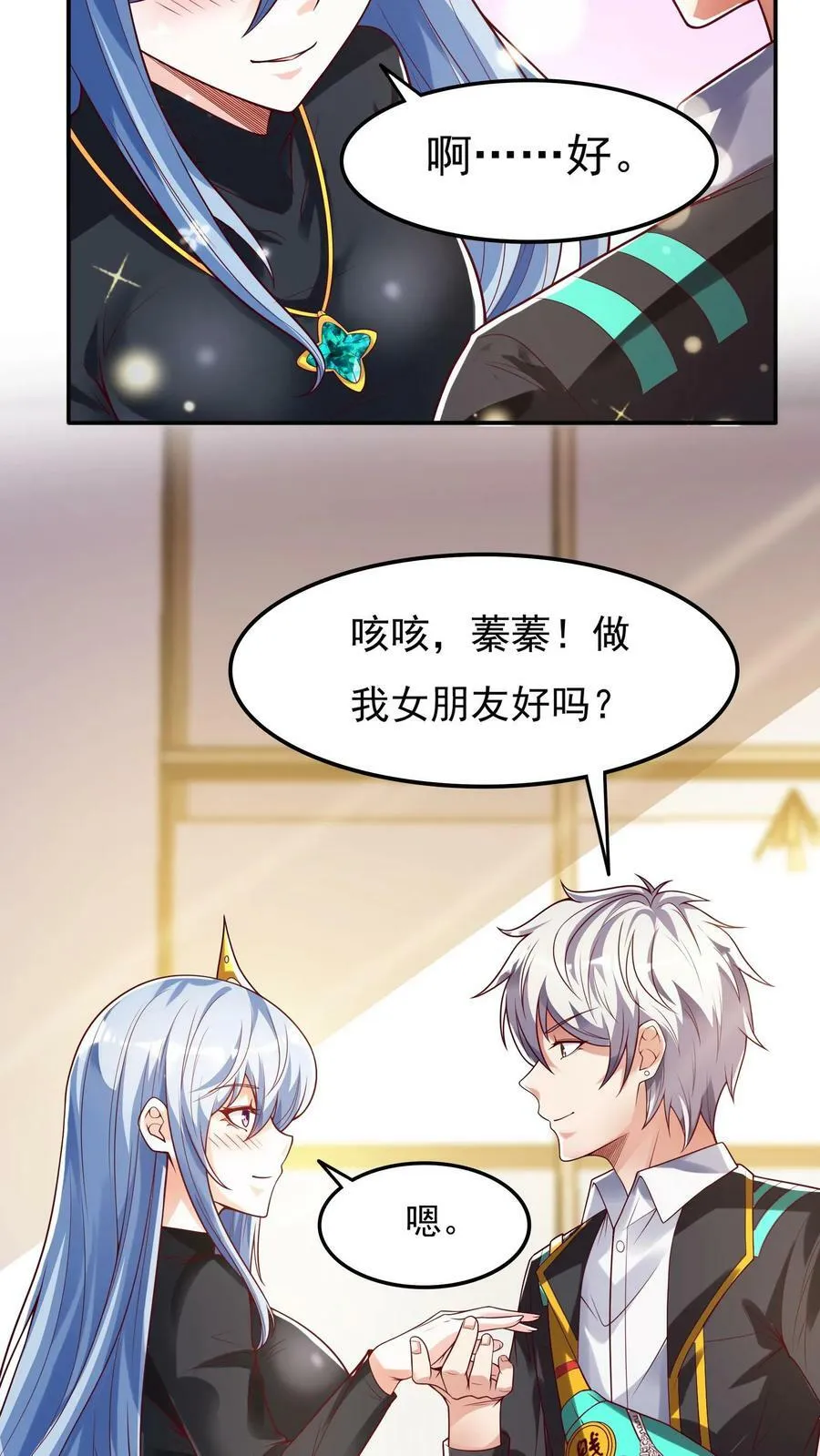 第116话 做我女朋友吧！ 第14页