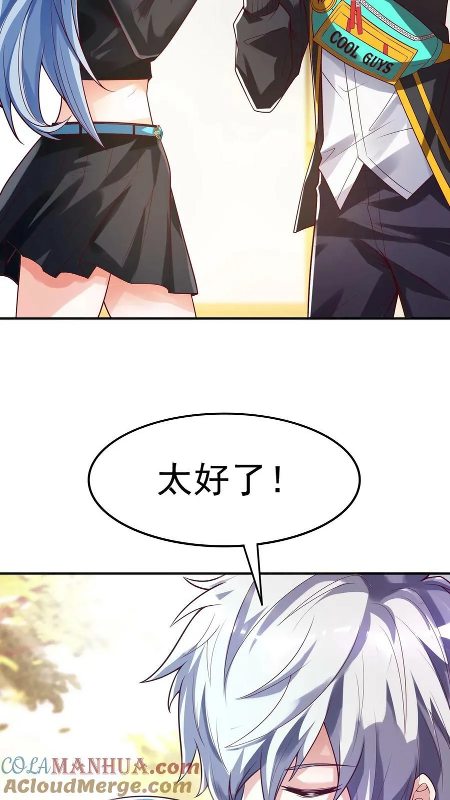 第116话 做我女朋友吧！ 第15页