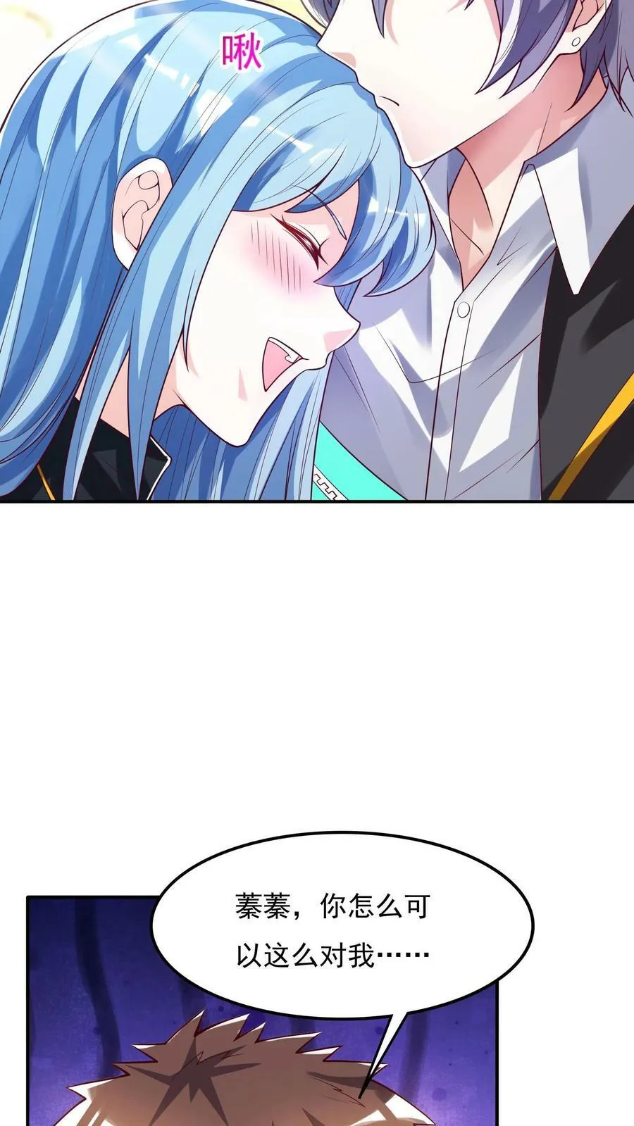 第116话 做我女朋友吧！ 第16页