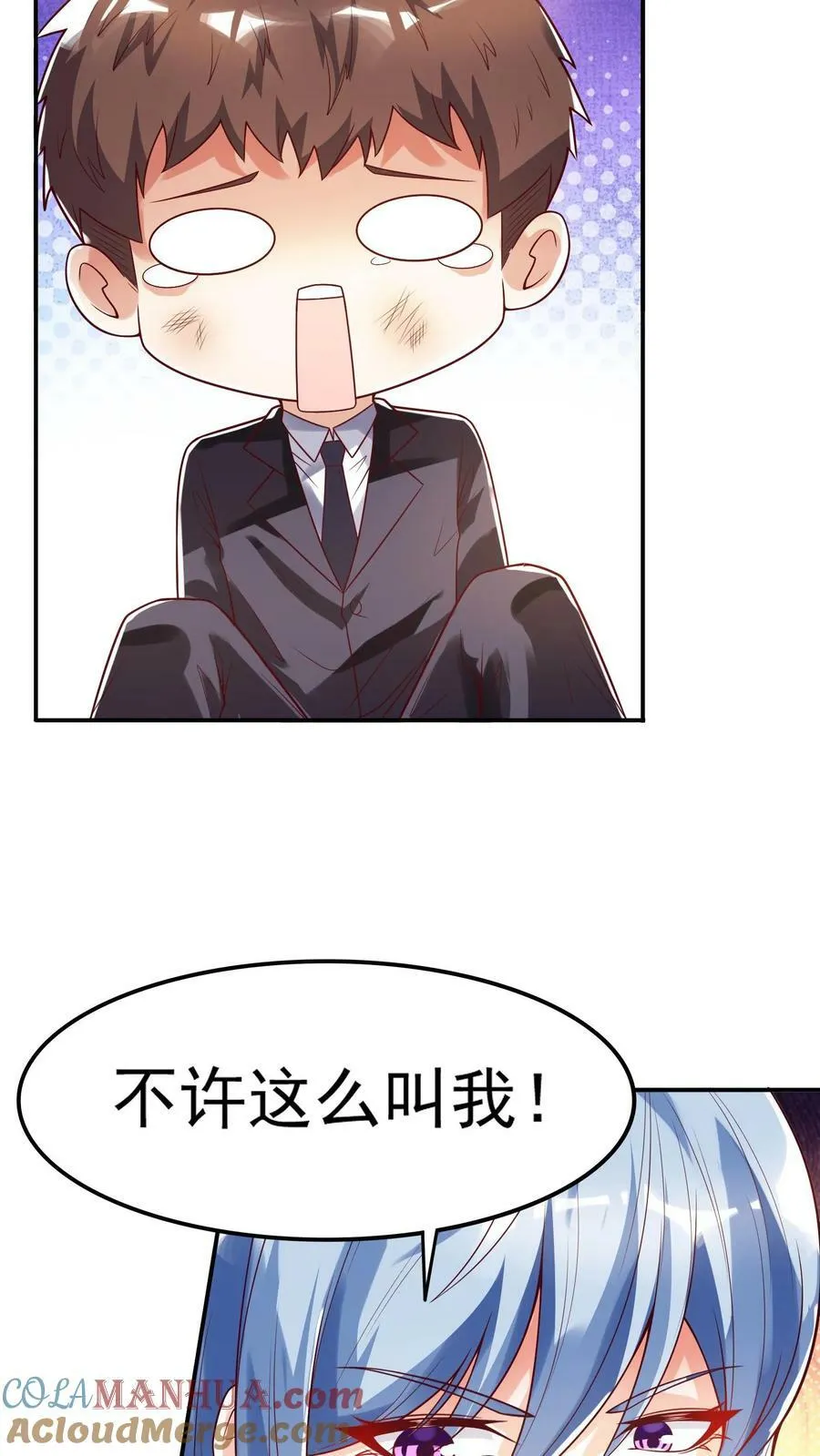 第116话 做我女朋友吧！ 第17页