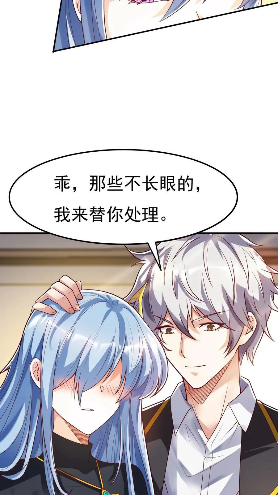 第116话 做我女朋友吧！ 第18页