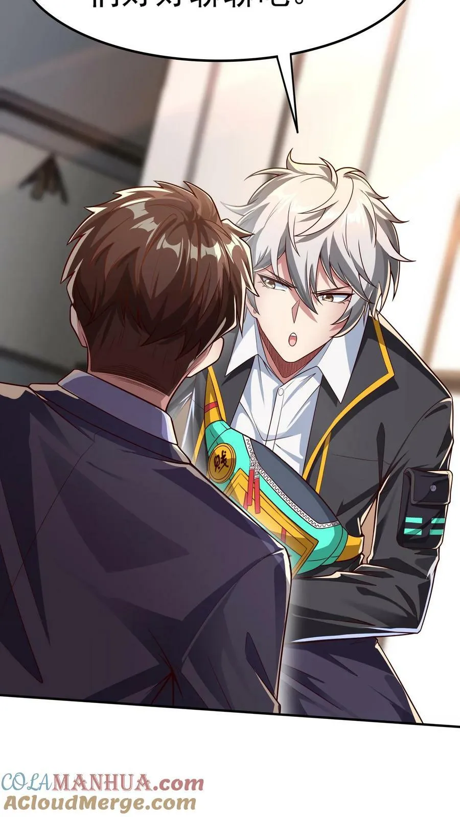 第116话 做我女朋友吧！ 第21页