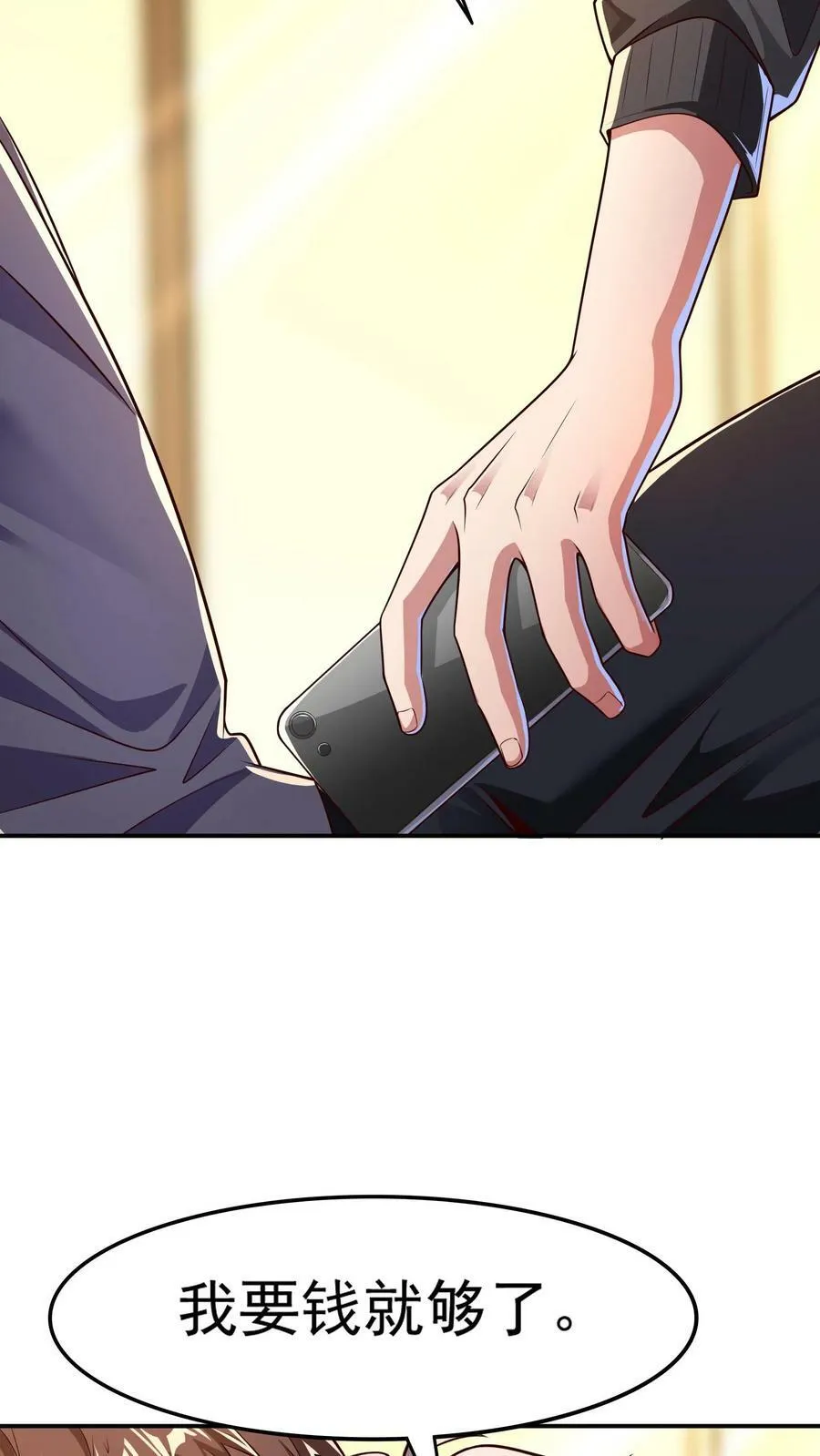 第116话 做我女朋友吧！ 第24页