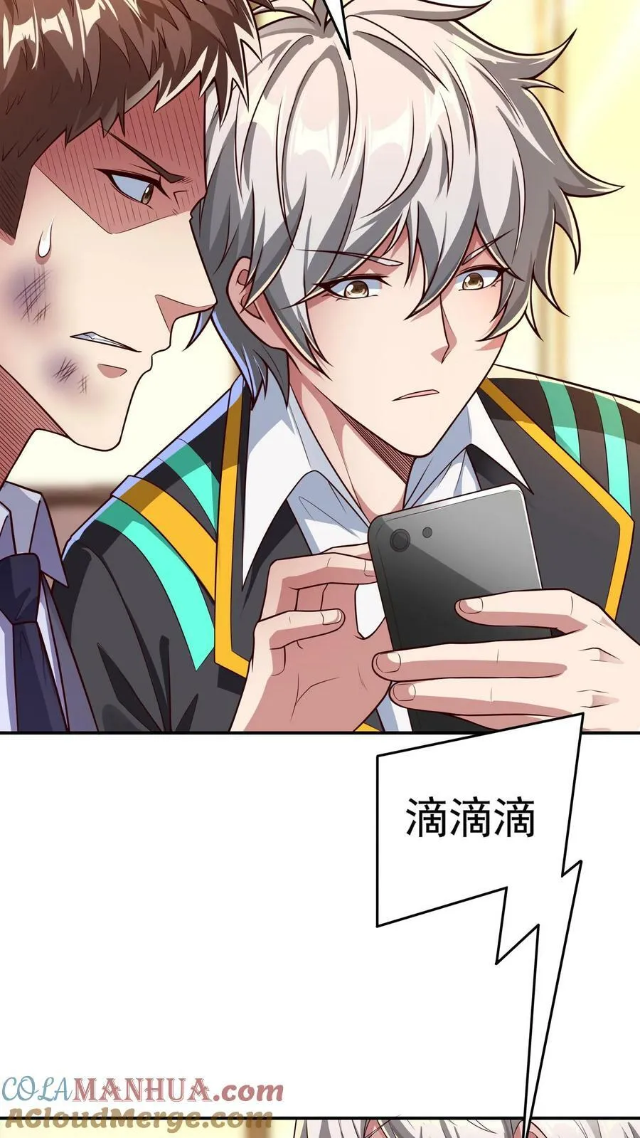 第116话 做我女朋友吧！ 第25页