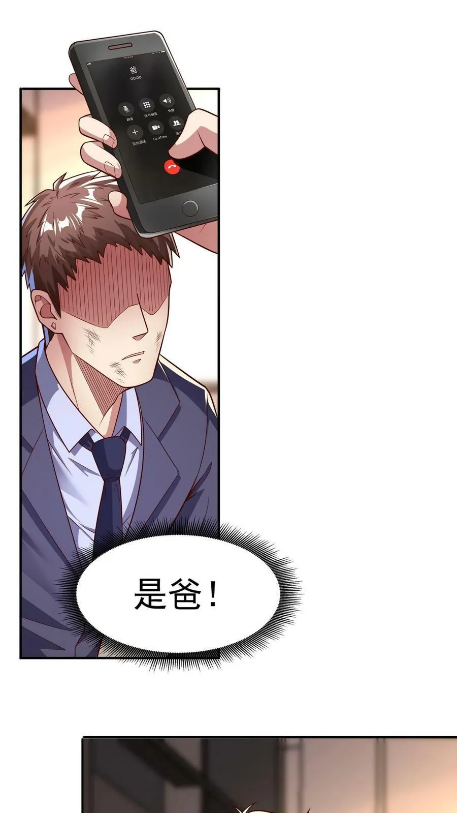 第116话 做我女朋友吧！ 第28页